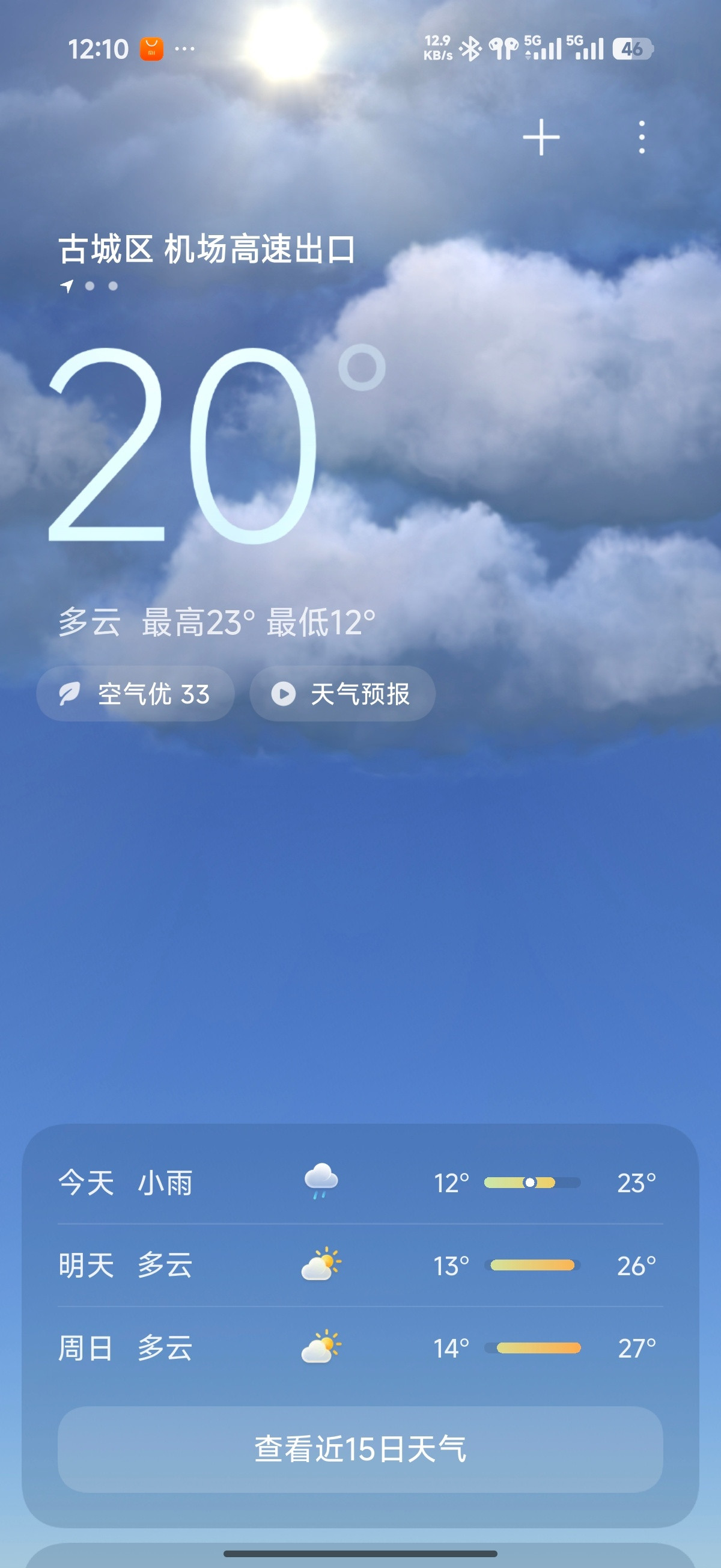 那还是丽江凉快丽江·丽江三义国际机场