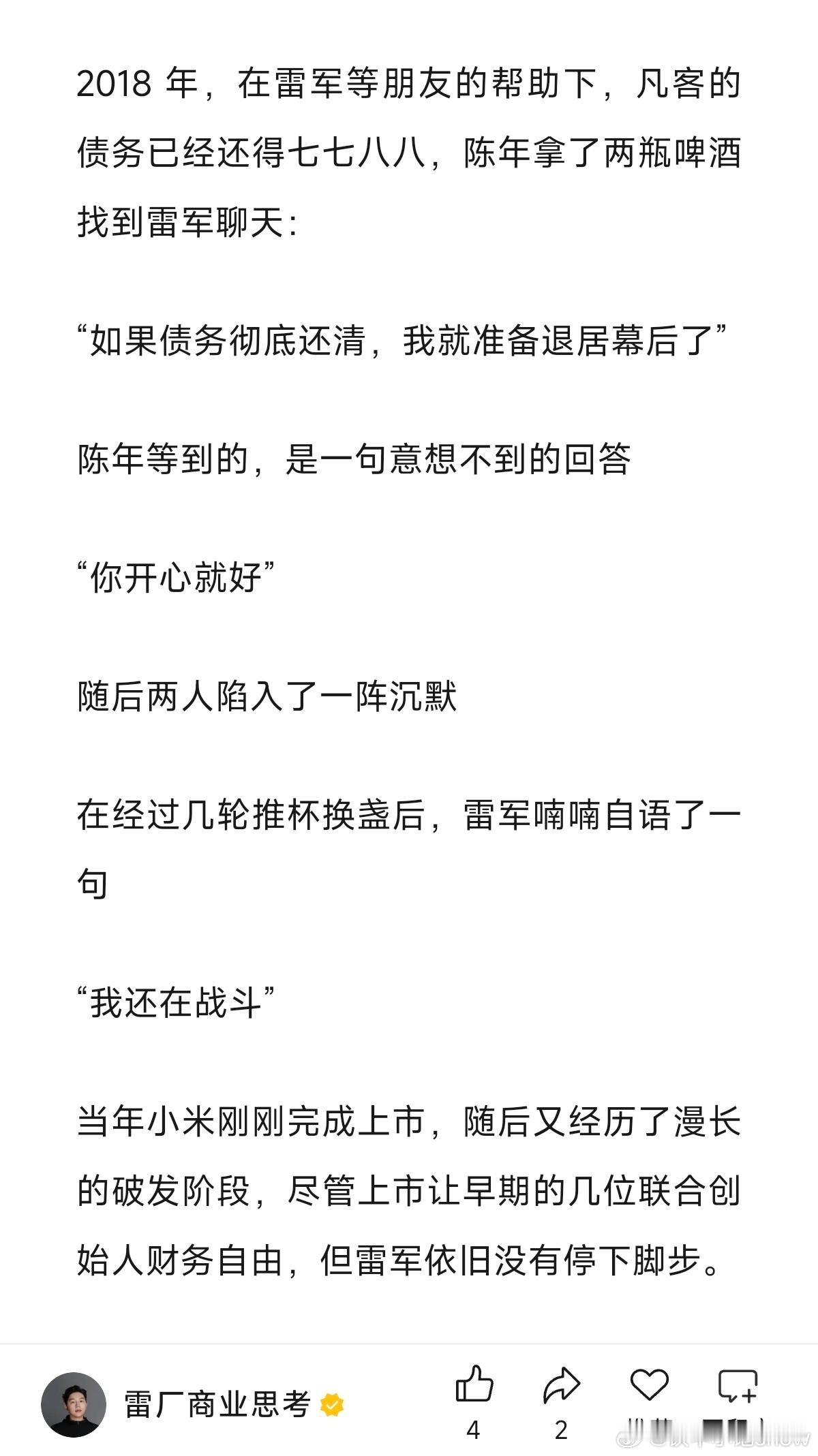 “我还在战斗”