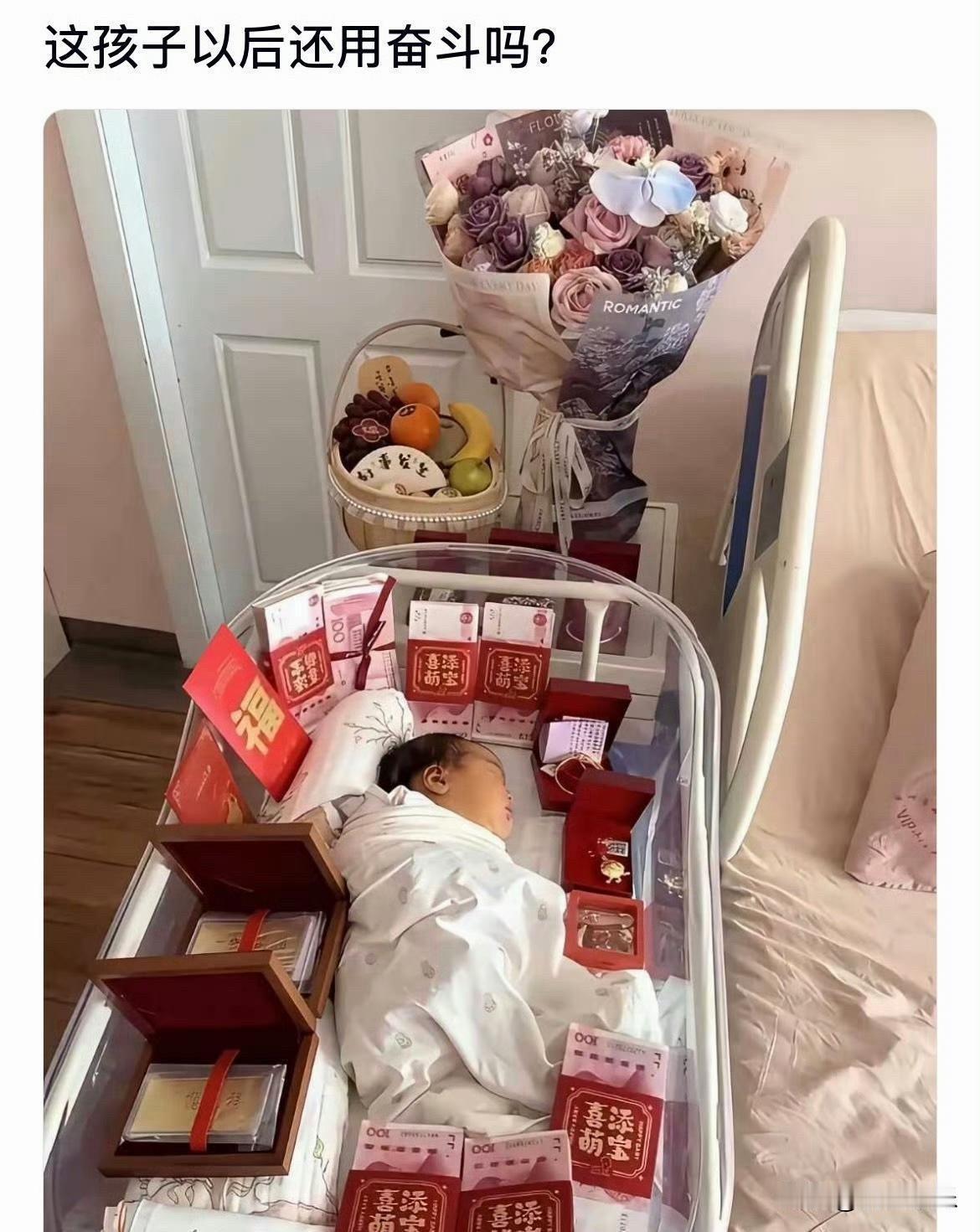 你们觉得这孩子以后还用奋斗吗？