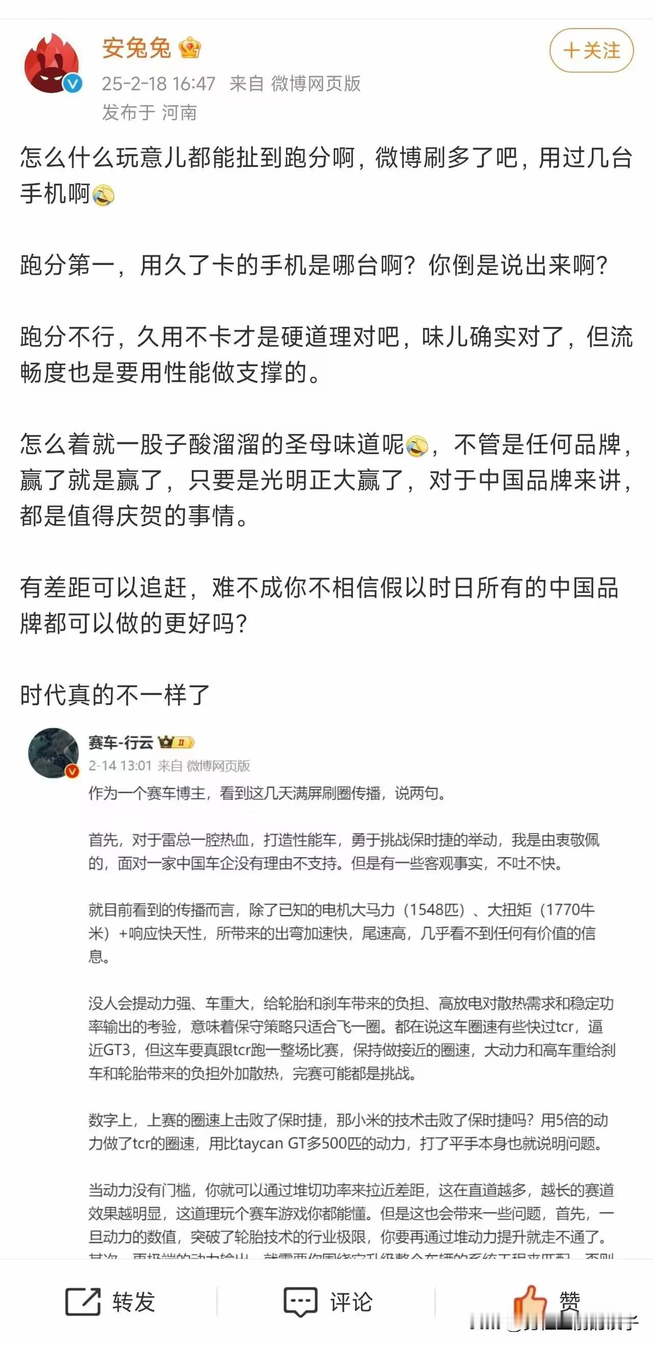 安兔兔破防了？[捂脸哭]安兔兔官方发文表示赢了就是赢了，只要光明正大的赢了，都