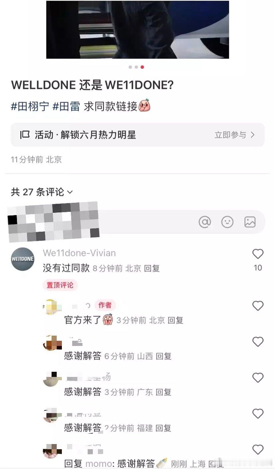 田栩宁粉丝求锤得锤，真是处处回旋镖[笑着哭]​​​