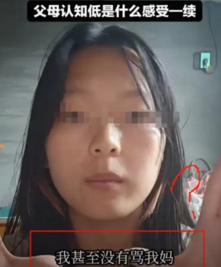 “学费才1.8万，凭什么不让我读！”女孩怒斥父母低认知，执迷不悟……最近有个