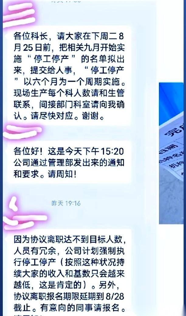 车间的流水线还在转，一张离职协议直接把打工人看沉默了。广东中山某日企汽配厂放出裁