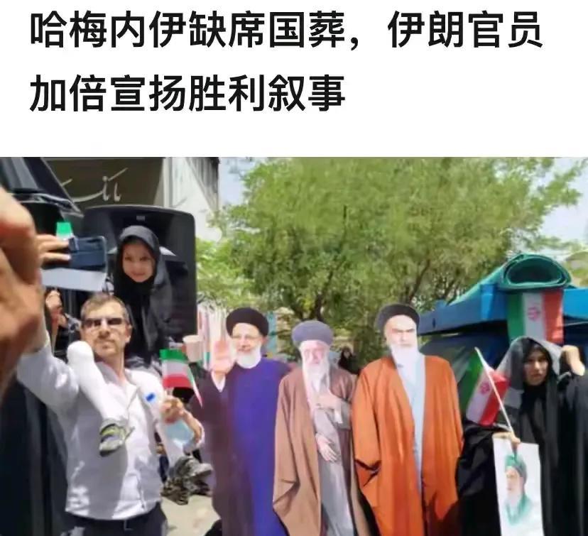 哈梅内伊缺席国葬，伊朗强硬派落幕前兆？德黑兰街头60具灵柩缓缓前行，数十万