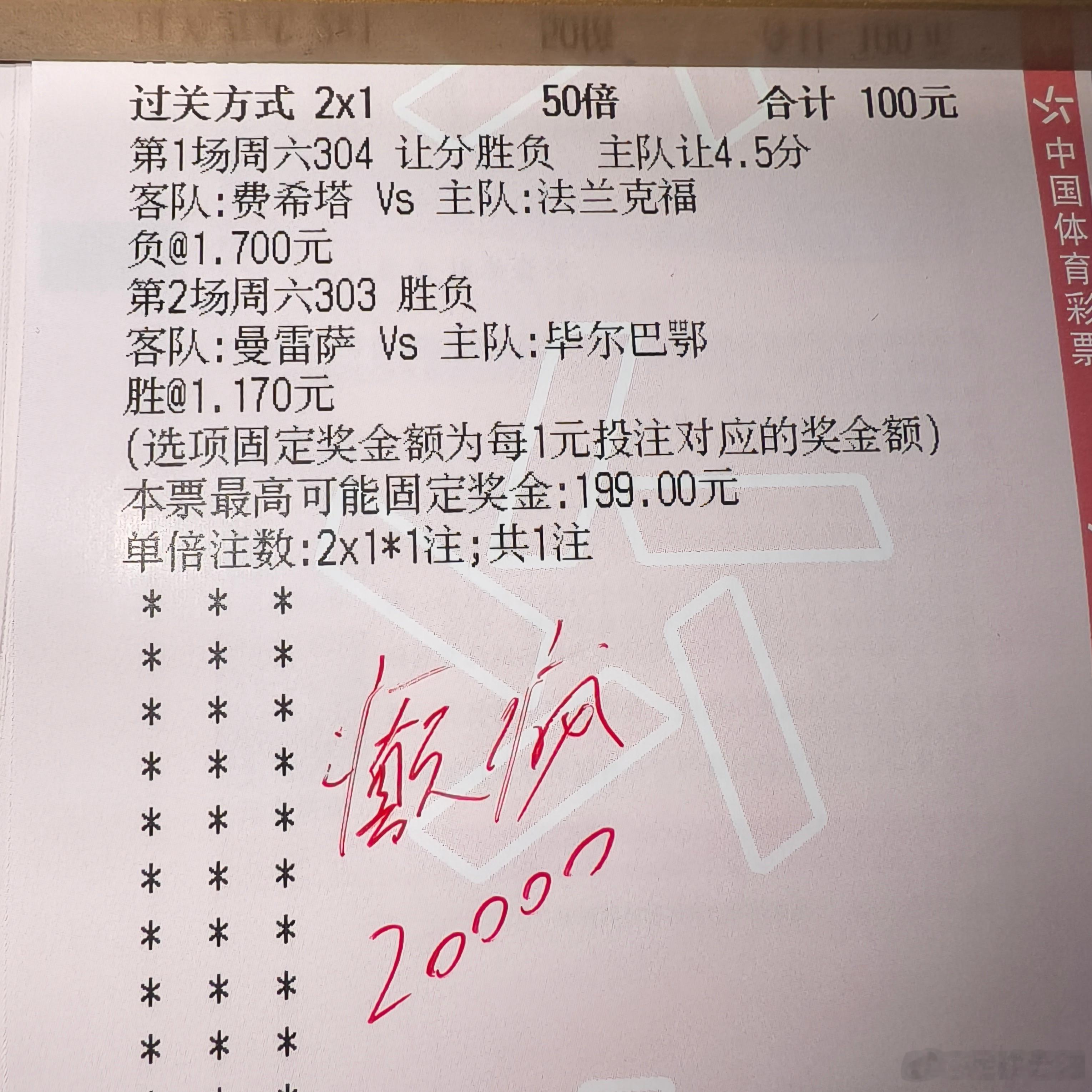 篮球参考，篮球王追五连！​​​