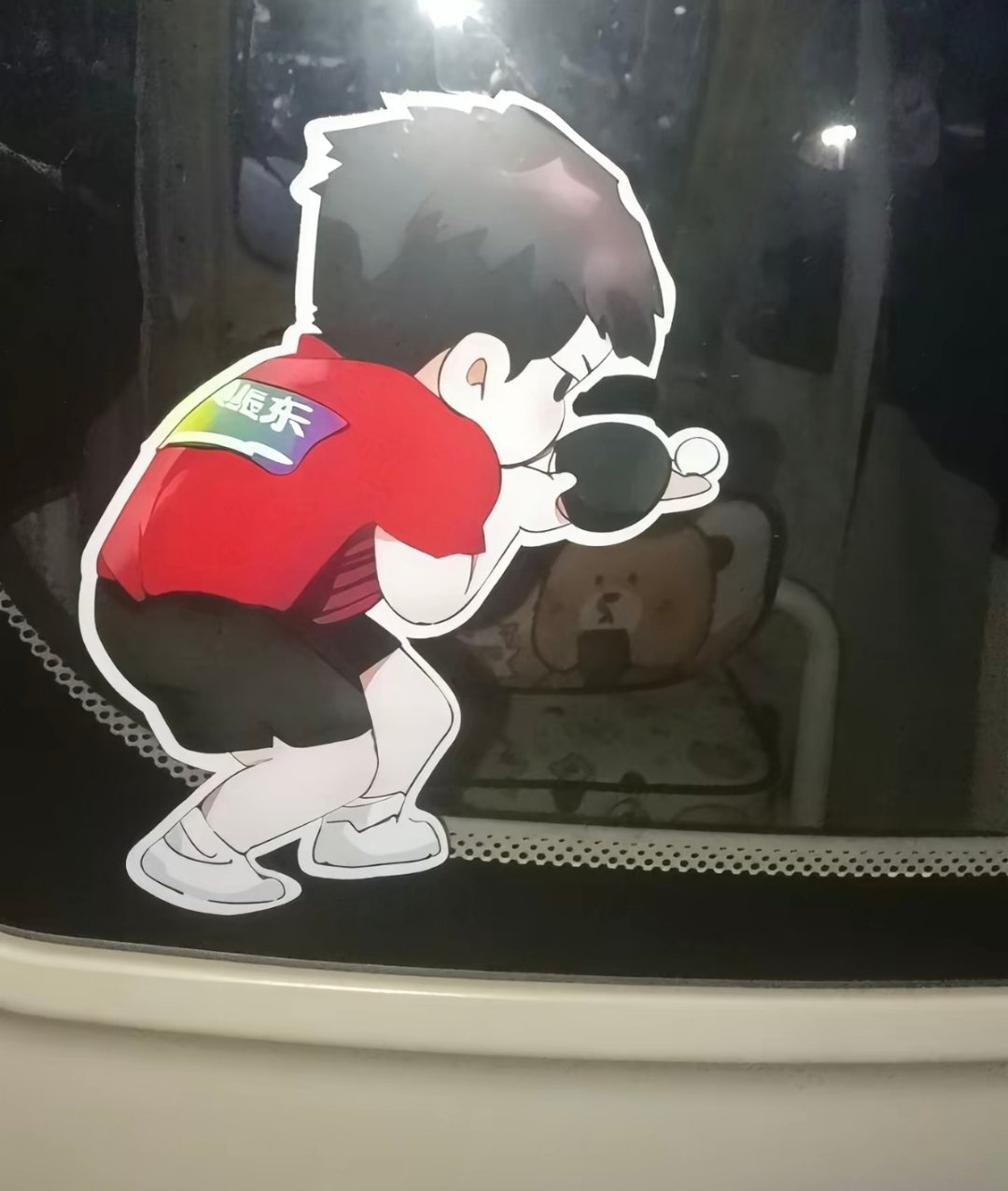 无处不在的樊振东之可爱车贴发球小胖