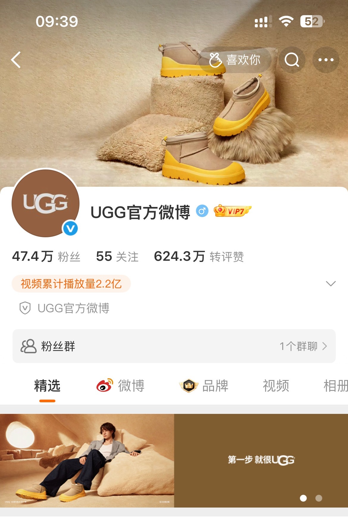 UGG品牌官博，王一博图都放上了，粉丝愣是不知道啥时候官宣啥时候预热，就连这个回