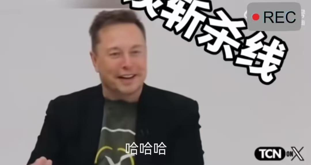 看马斯克关于美国斩杀线的评论，感觉这个人很冷漠！视频里主持人问马斯克关于网上讨论