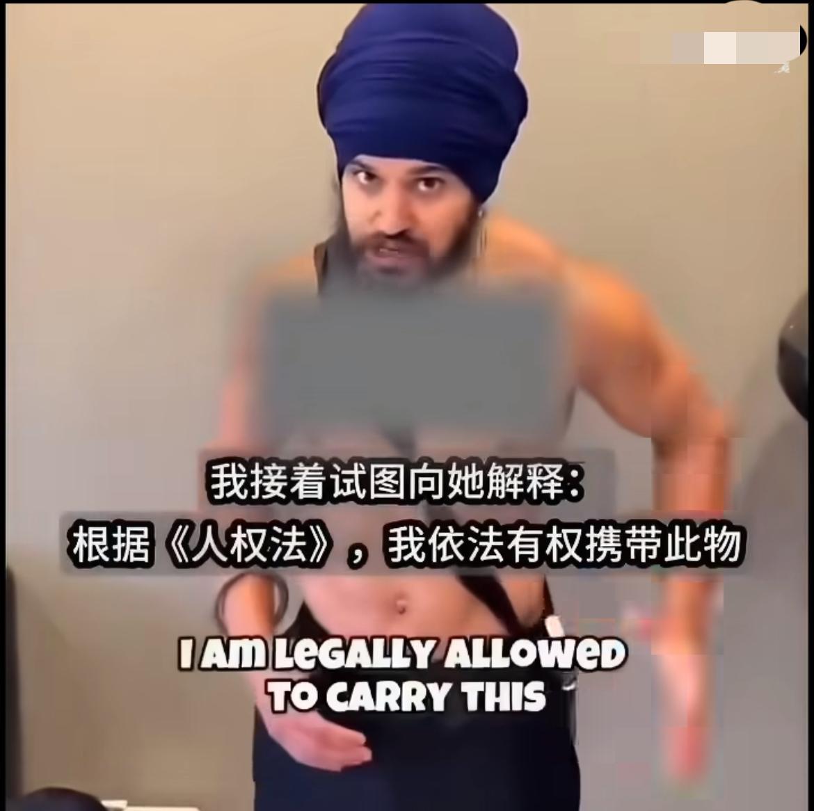 携带刀具进健身房被劝离，三哥愤怒吐槽健身房种族歧视他去一个健身房健身，前台可