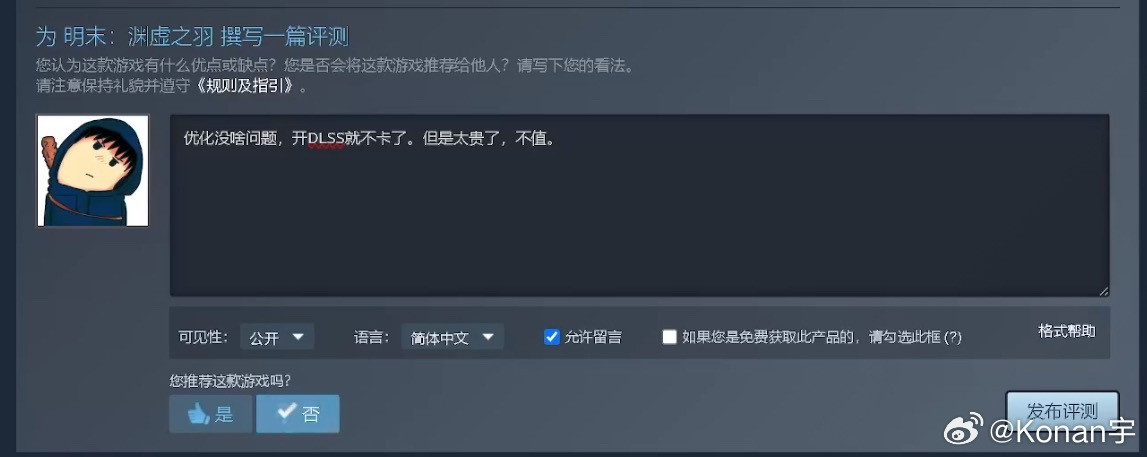翔哥玩了两小时明末，就差评退款了[doge]​​​