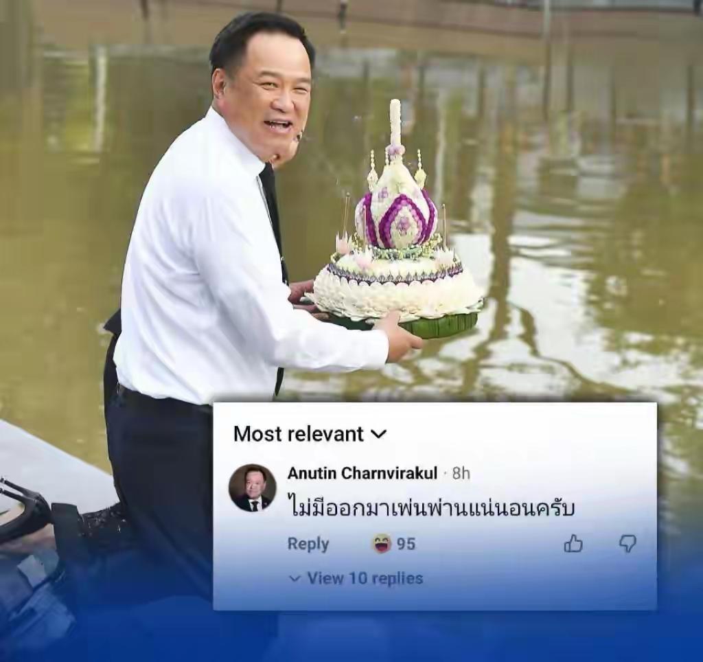 泰国总理阿努廷面对“裤链风波”幽默回应：不会有东西跑出来