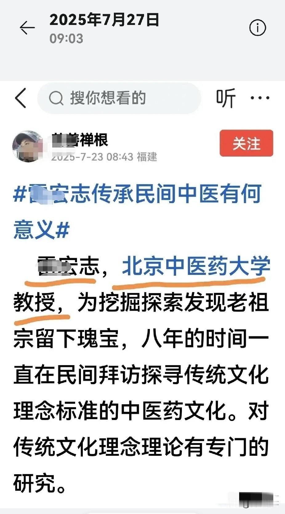 老苦也开始反水了，这不应该呀！我记得他在民间中医联盟这个队伍里的排名还是很靠