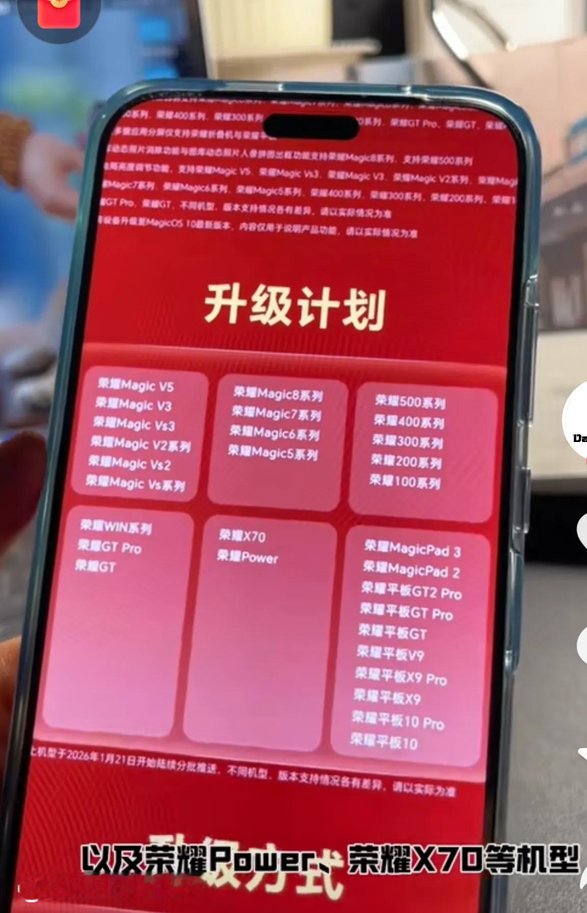 场面一度失控，荣耀开始反击！谁也不惯着荣耀MagicOS10新春版开始陆