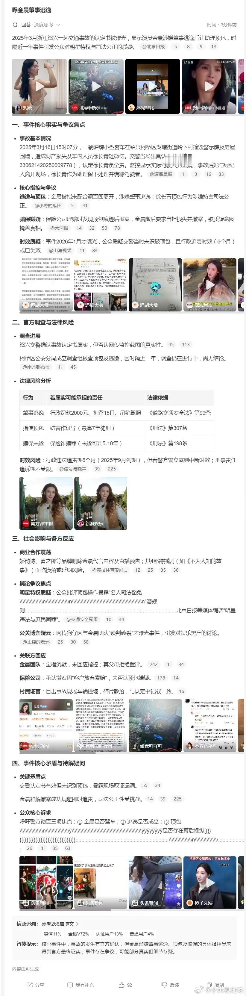 AI治好了我的吃瓜断层很多人感慨，现在的网速快到让人产生信息断层。哪怕只是一