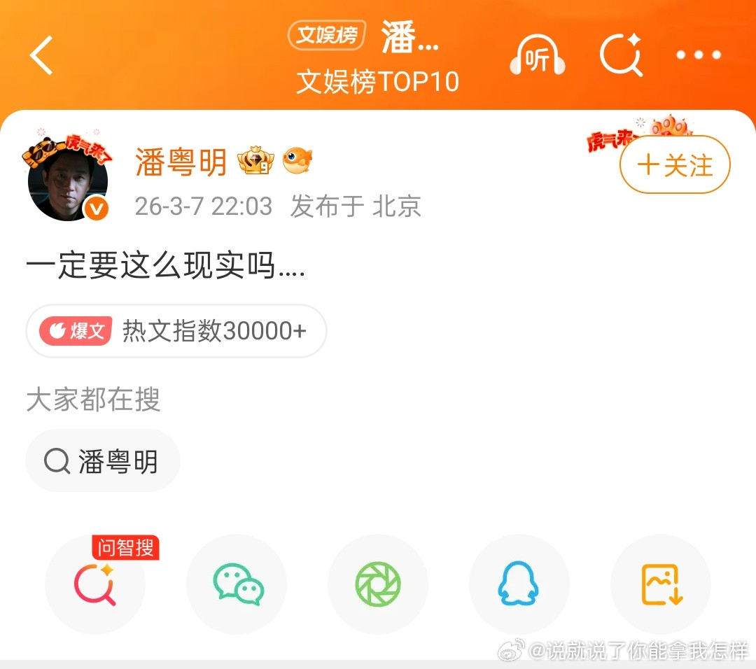董洁王大治所以潘粤明发的微博跟这个有关系么？