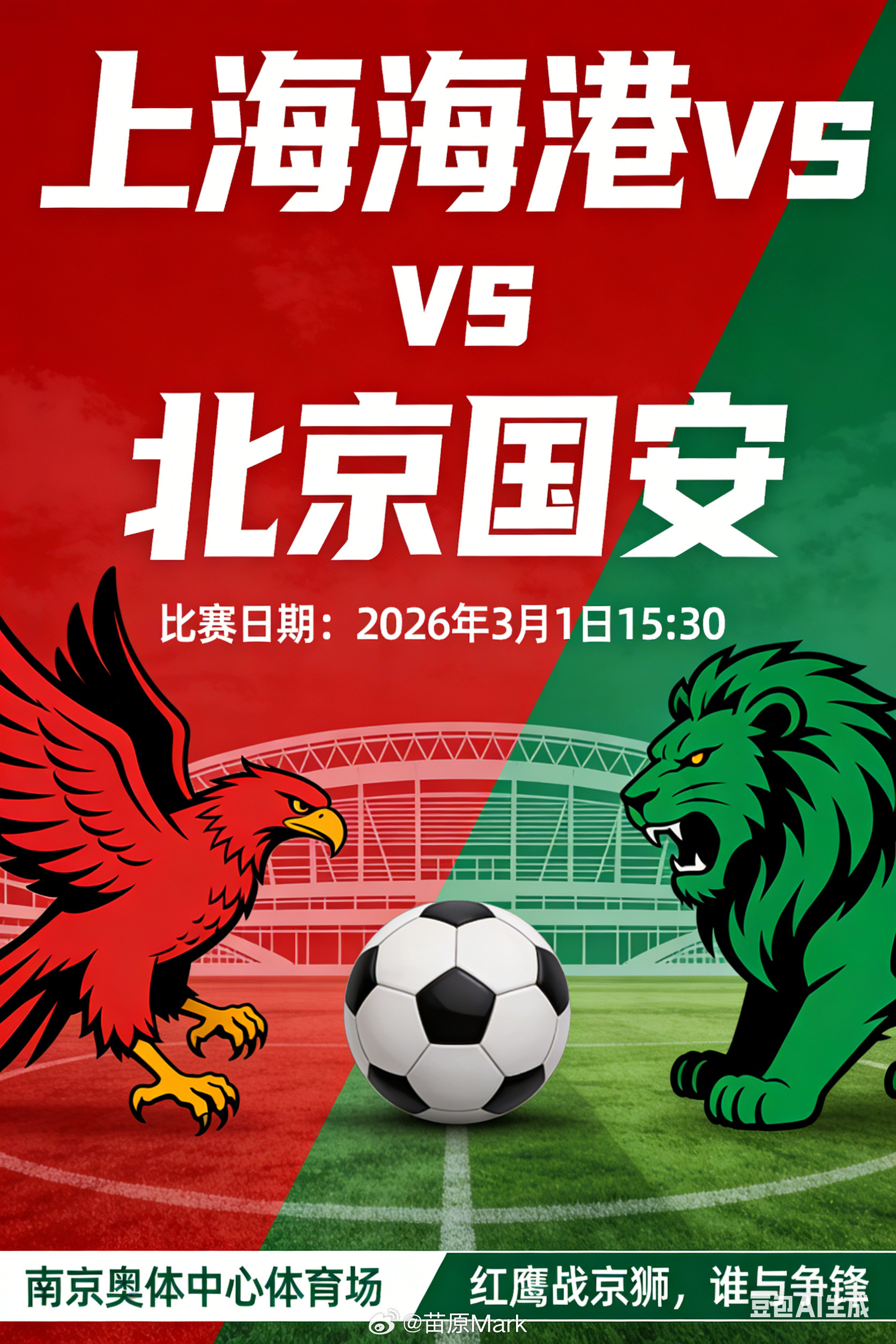 中国超级杯卢永涛很受重用啊，国安也是四外援，后防线得看看是怎么个具体安排。上海