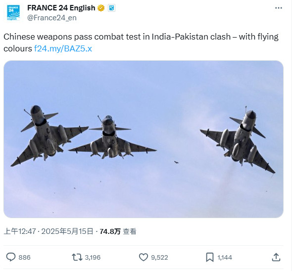 我靠，法国24英语频道都发了：《中国武器在印巴冲突中通过测试：表现出色》，文章内