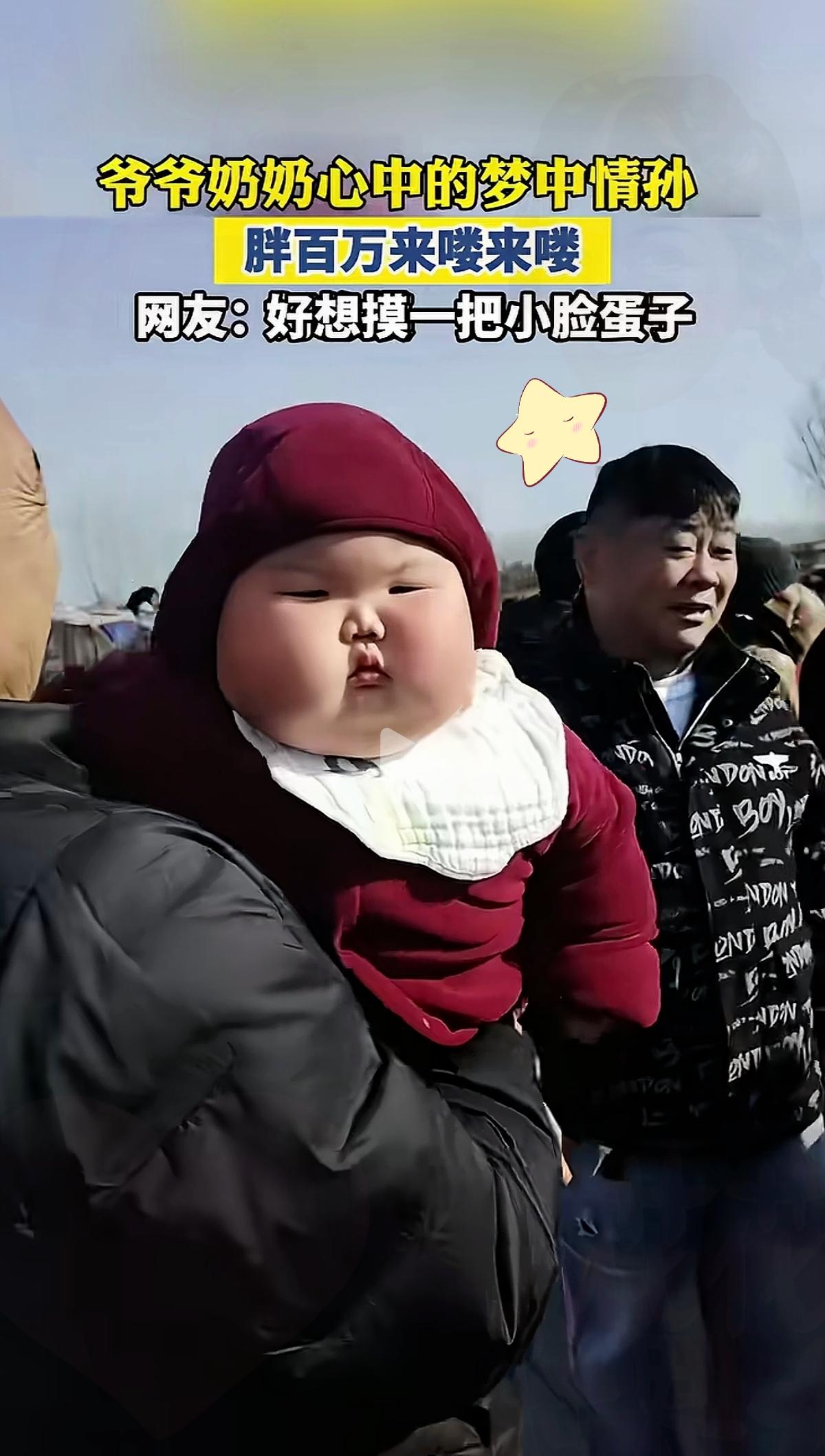 宝宝圆嘟嘟的可爱，好像摸摸脸蛋[大笑]