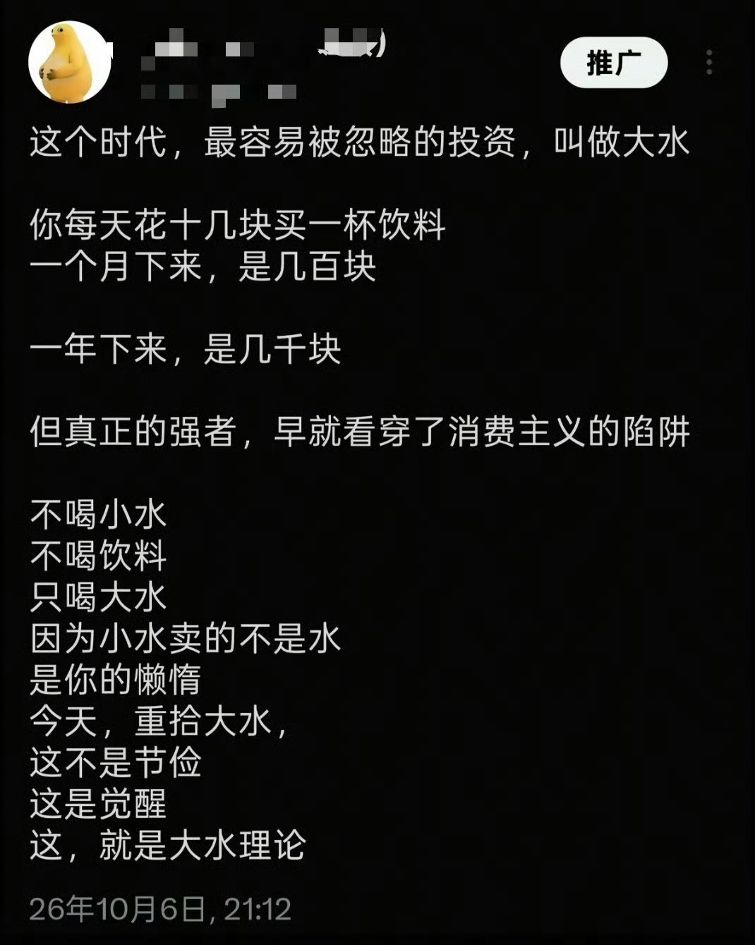 三甲医生回应喝大水喝大水啥意思啊？不能喝太多水的话为啥那些减肥博主都说每天要喝2