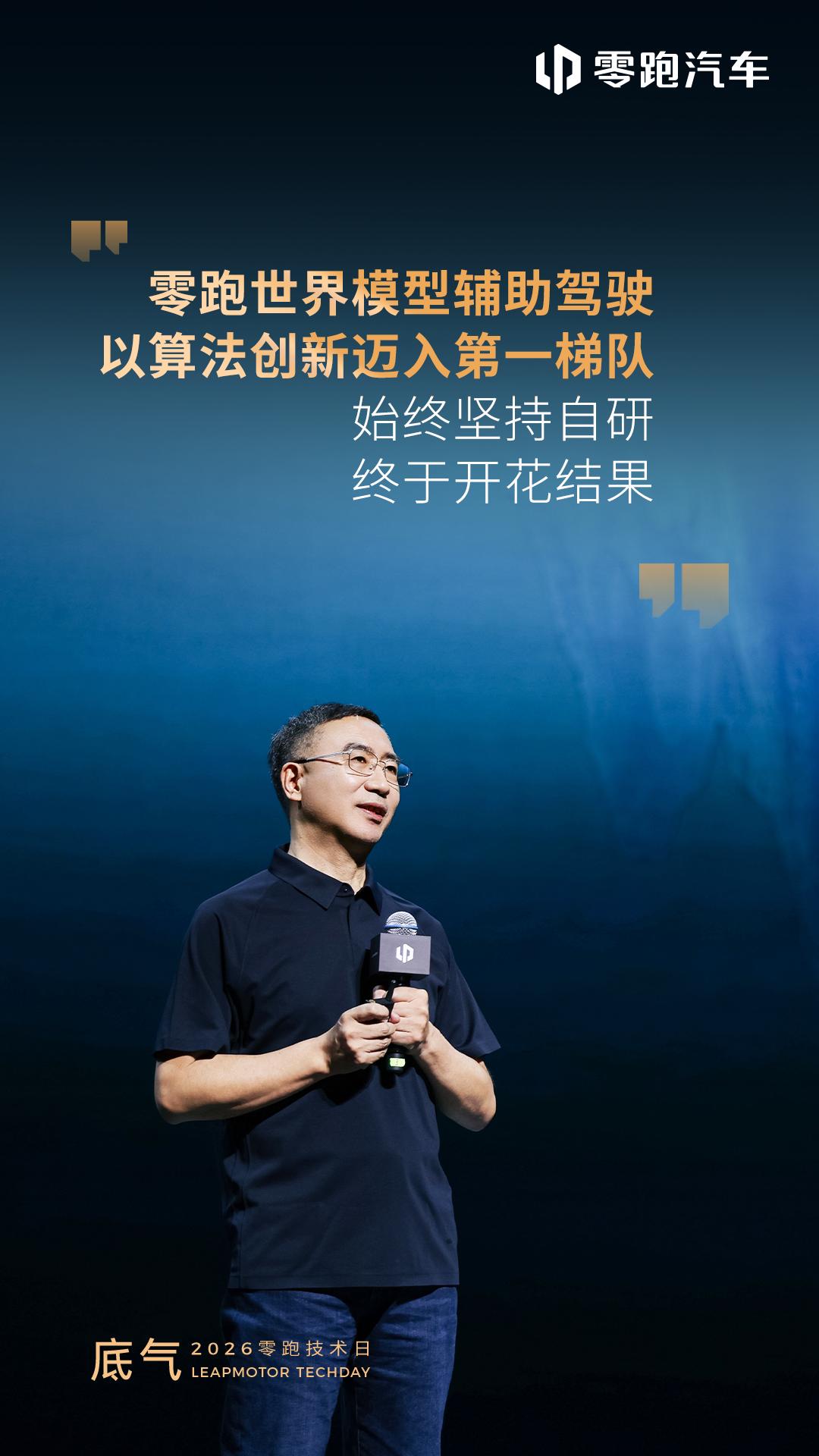 对于零跑辅助驾驶：媒体试驾前没兴趣，试完后集体没想到从"还有机会吗"到"第一梯