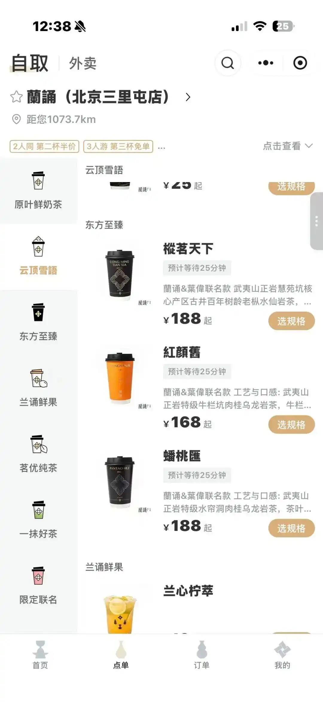 5月3日，一则关于奶茶定价的消息刷爆全网，北京一家刚开业的奶茶店“蘭誦茶事”，推
