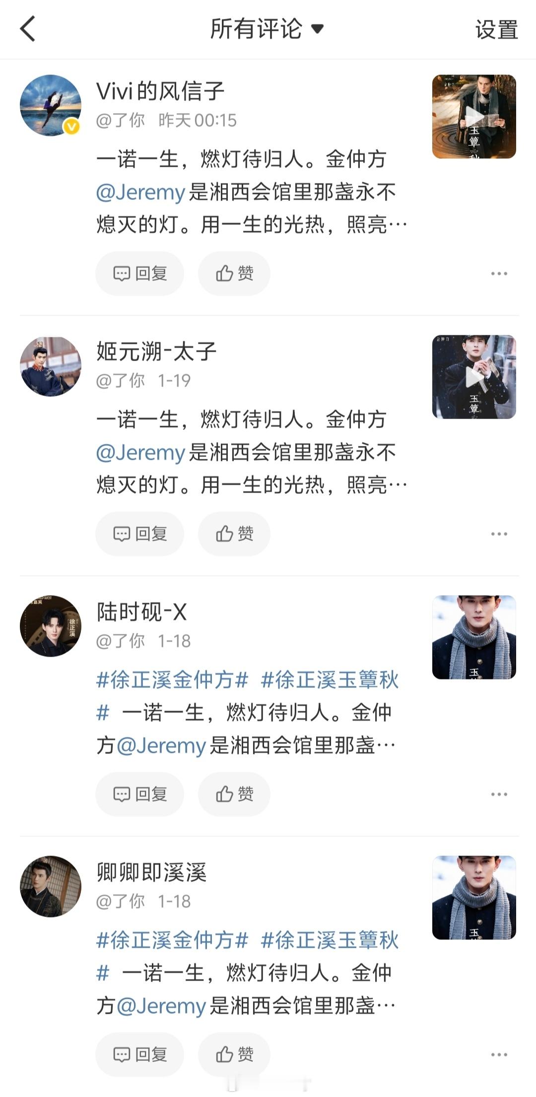 各位粉丝，你们要不要先确认一下你们爱豆的微博名字叫什么再来@。。