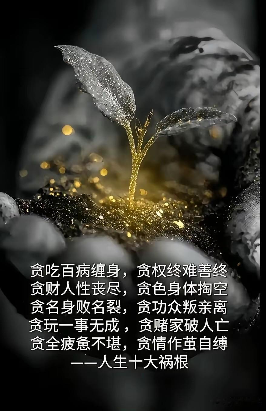最有本事的人，是知道几时离开牌桌的人。顶级清醒是：住好的房子，开好的车，多睡，