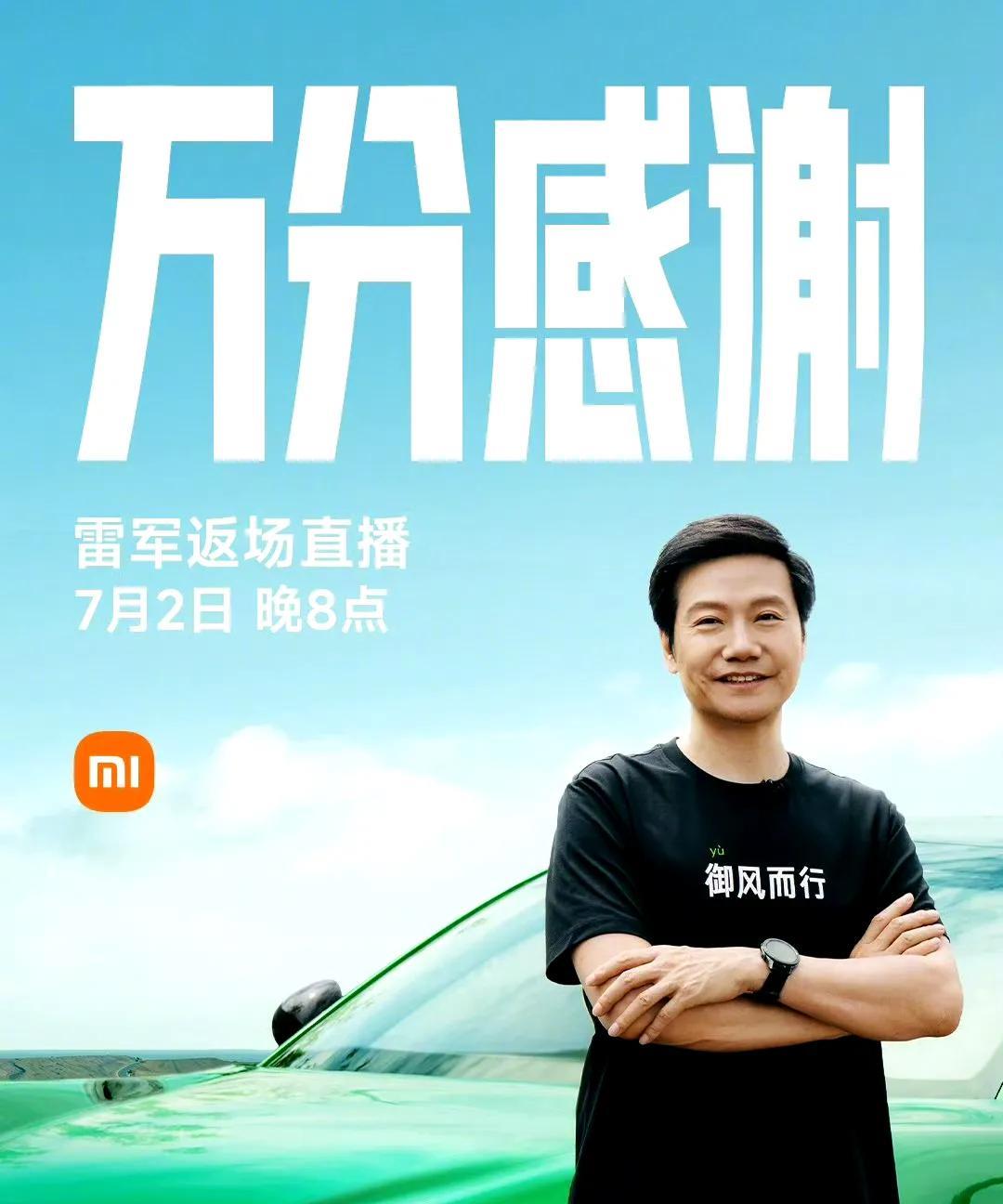 雷军现在最头疼的事就是如何规划小米YU7的产能了，因为现在很多下订单都是排到45