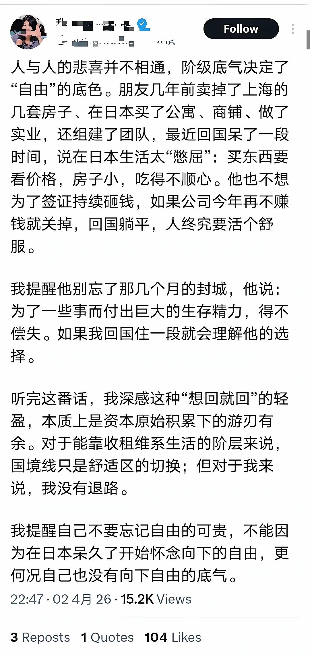 这种润人，认知低还死要面子，多少都有点偏执，把过得不好全归罪于外部，从不找自己问