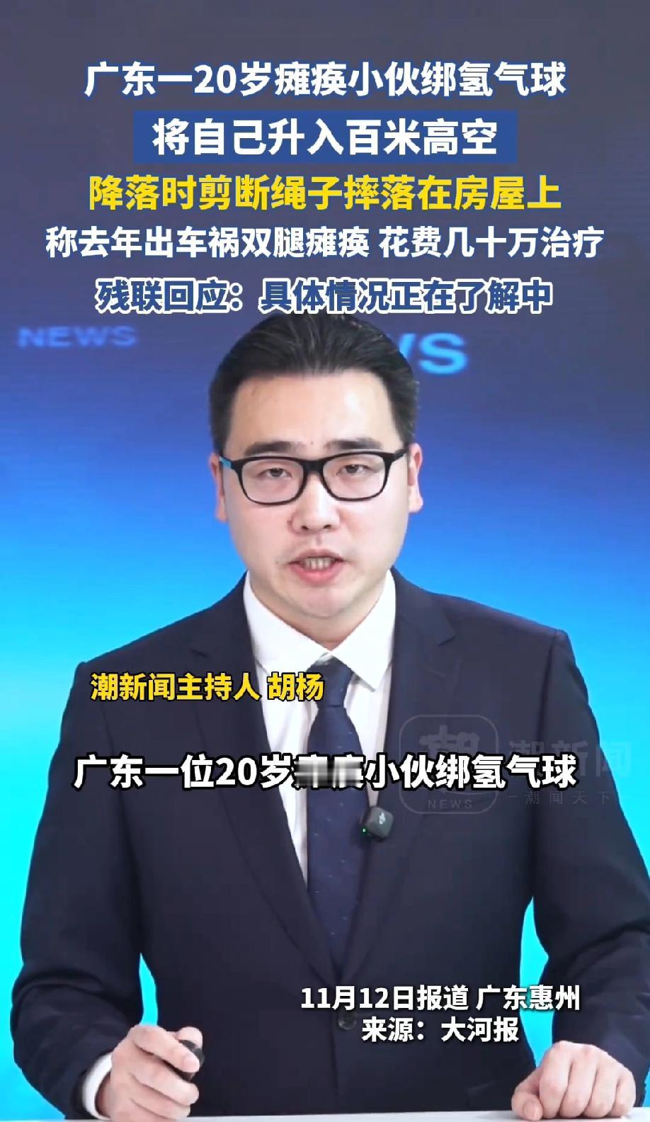 广东惠州，一位20岁小伙，因车祸导致下半身永久瘫痪，一时想不开，竟用攒了三个月的