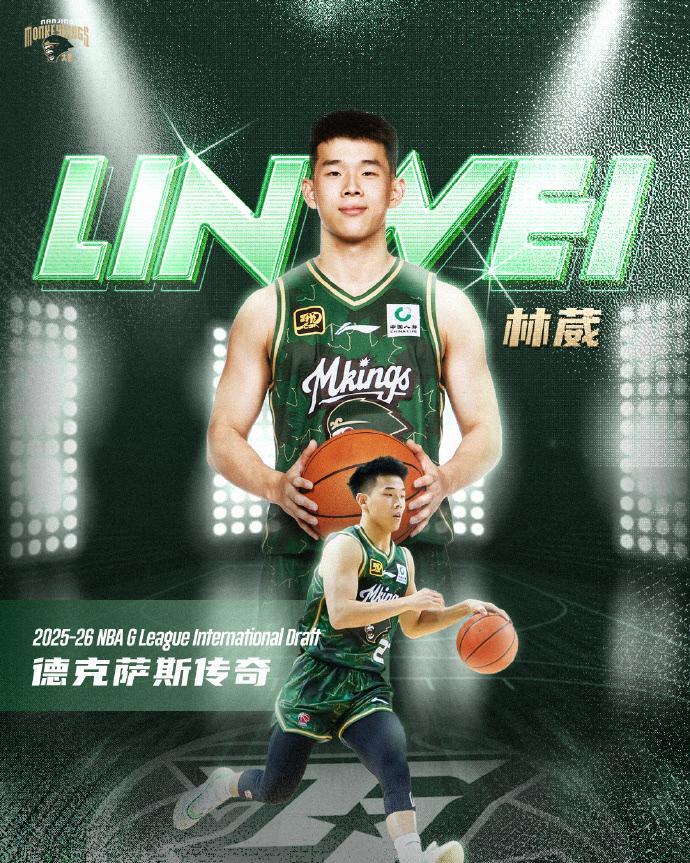中国后卫被NBAG联赛选中！北京时间7月9日，中国后卫林威，在NBAG联盟
