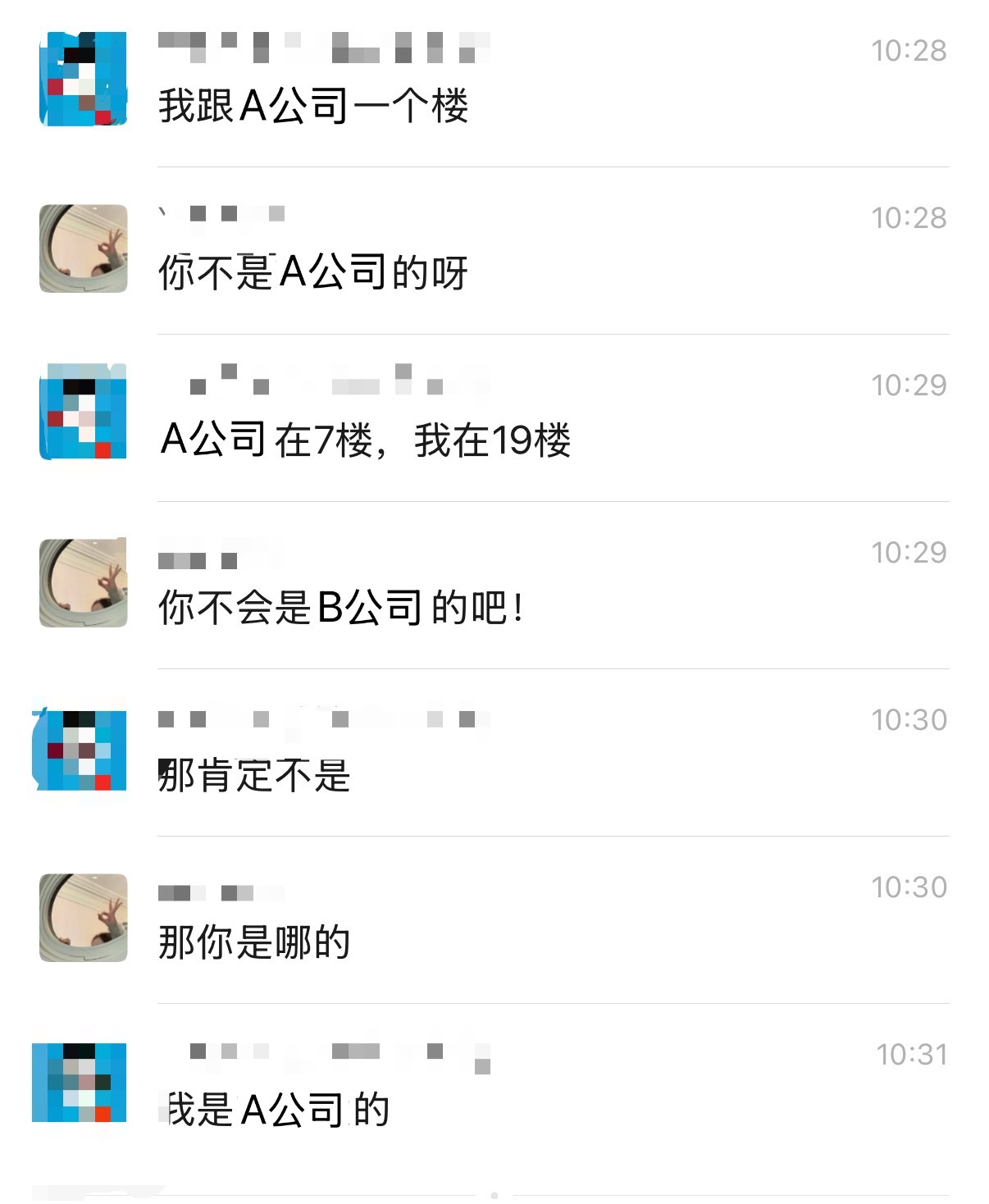 绷不住了这抽象的对话让我想起昨天那个“从哪里开始是狗”了