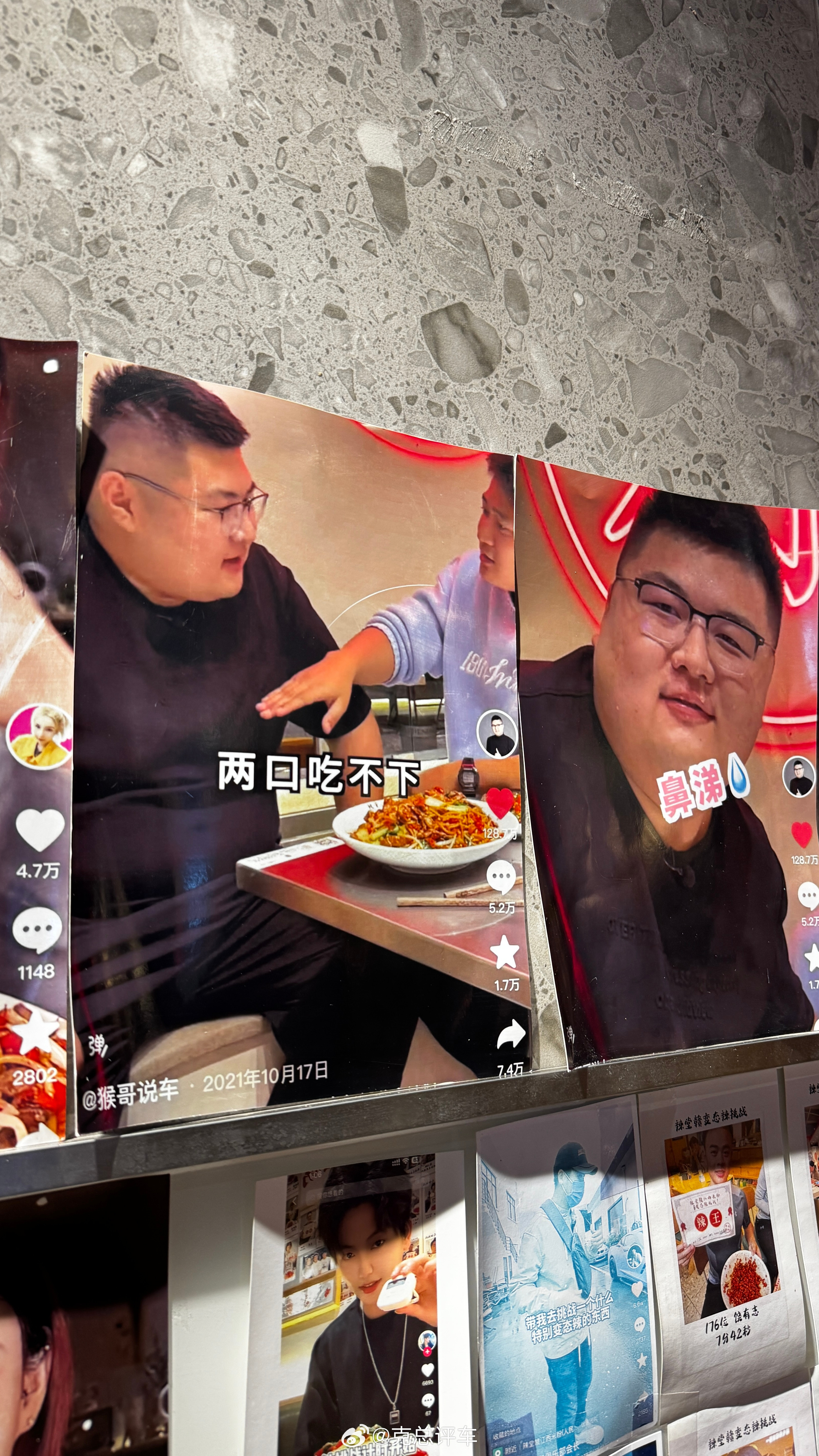 看到个脸有点熟悉[大笑]你俩谁能吃辣[大笑][大笑][大笑]克总随感​​​