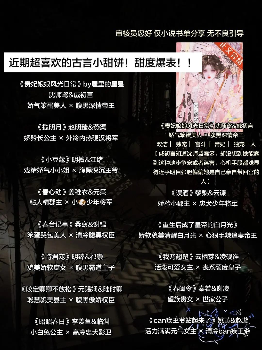 近期超喜欢的古言小甜饼！甜度爆表！！