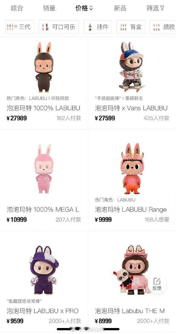 好🔥好贵​​​