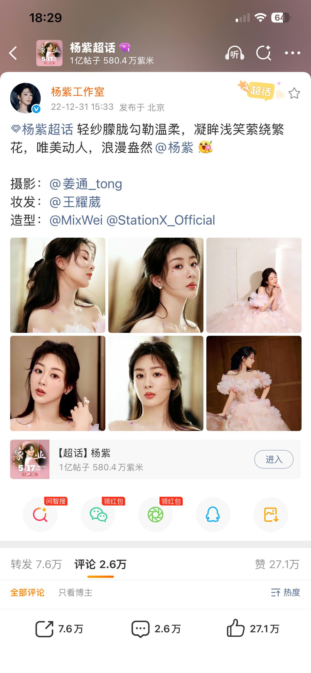 不是洁徳今天是之前合作过的造型室