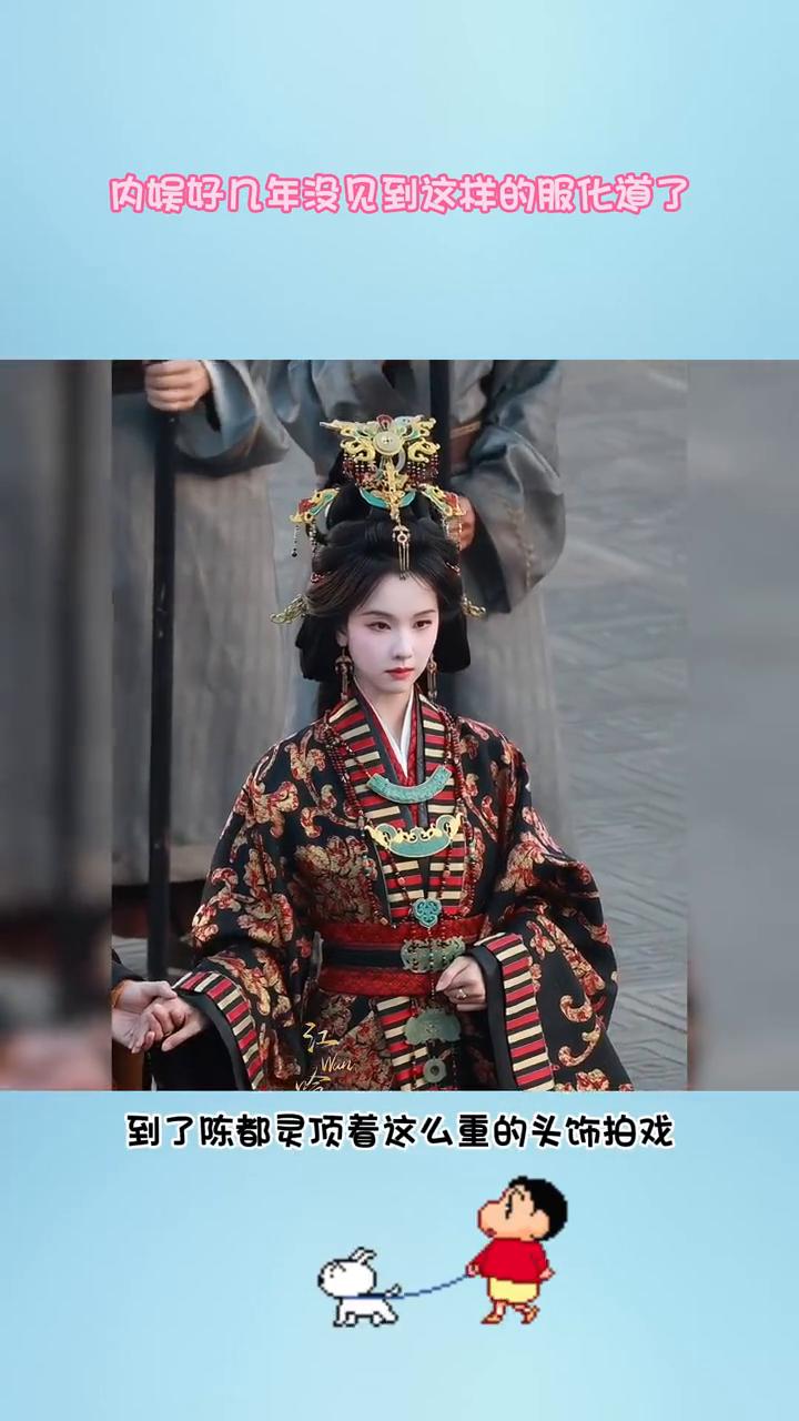 内娱好几年没见到这样的服化道了。刷到陈都灵翘楚的最新路透，好几年没见到这样的服