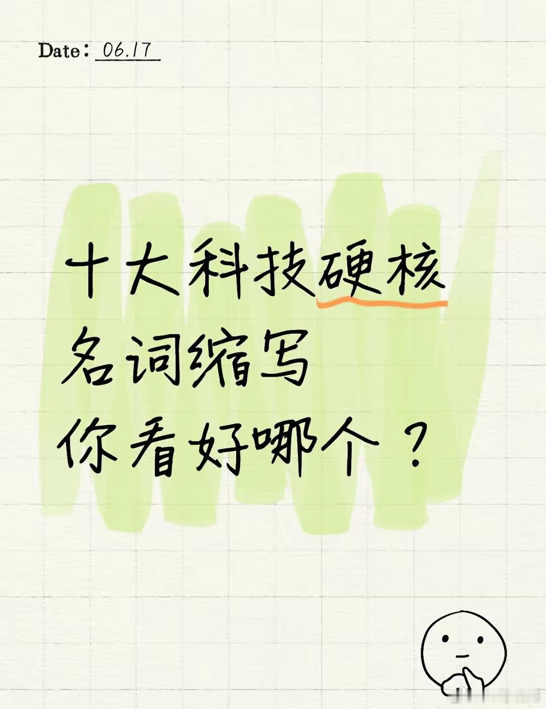 PCB：电路板，代表：鹏鼎控股、东山精密、深南电路PCB：电路板，代表：鹏鼎控股
