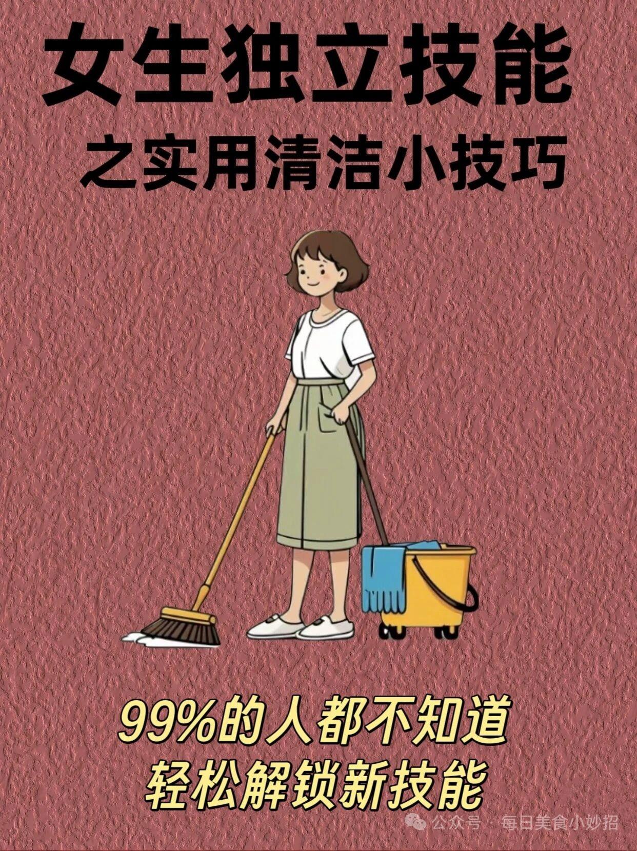 二十个生活小技巧，(建议收藏)1自制清洁剂：醋、水加洗洁精，混合就行，去污安