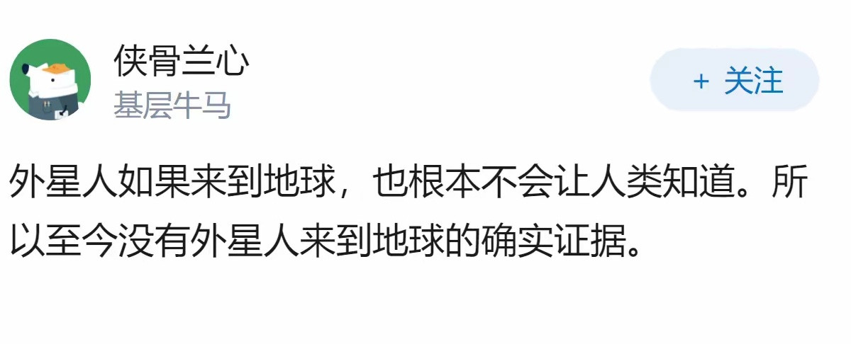 外星人是否真的来到过地球？科幻