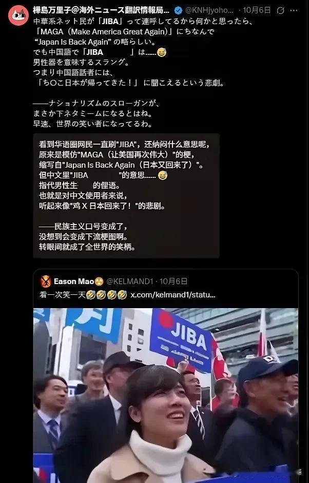 日本网友还是逐渐了解了“JIBA”的含义​​​有网友就评论说：​1，这不