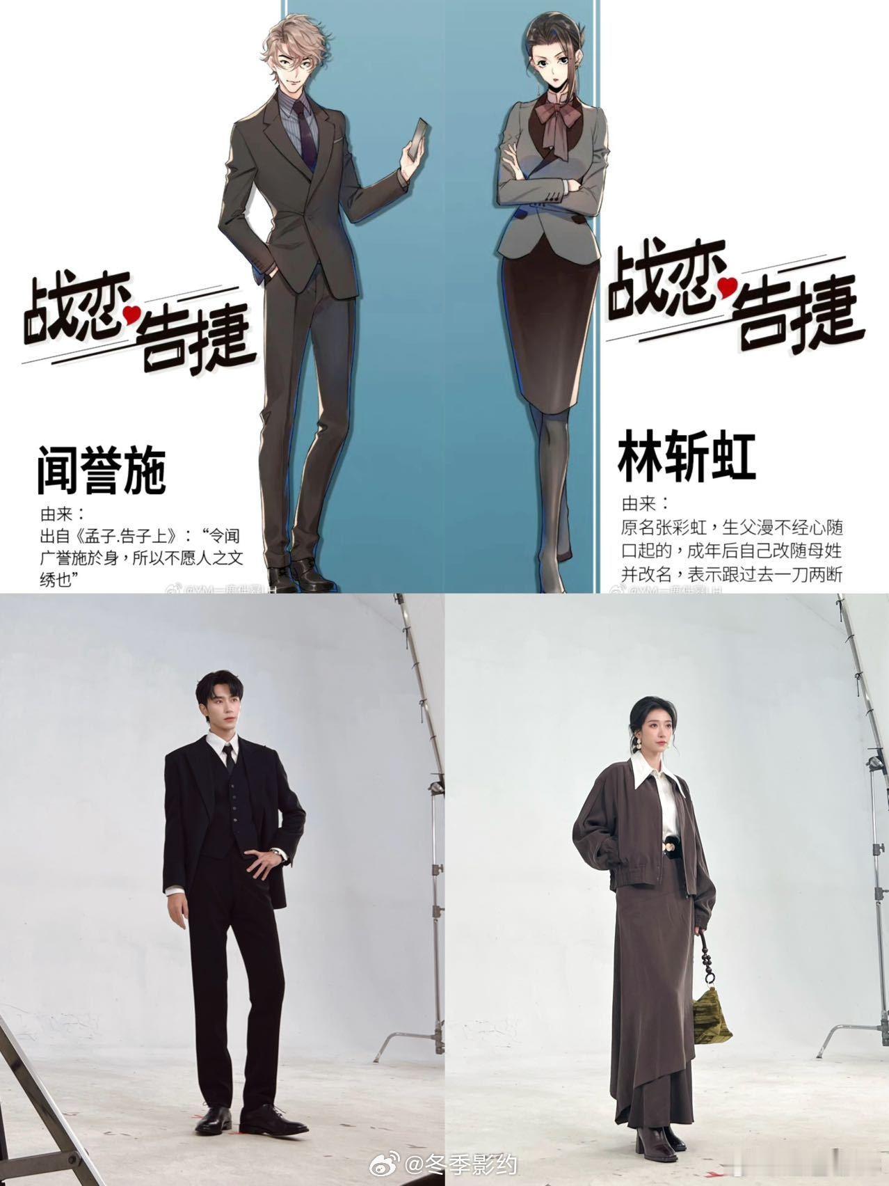 战恋告捷2D变3D浪漫5D级战恋告捷战恋告捷真的把漫画名场面还原出来了，2D分