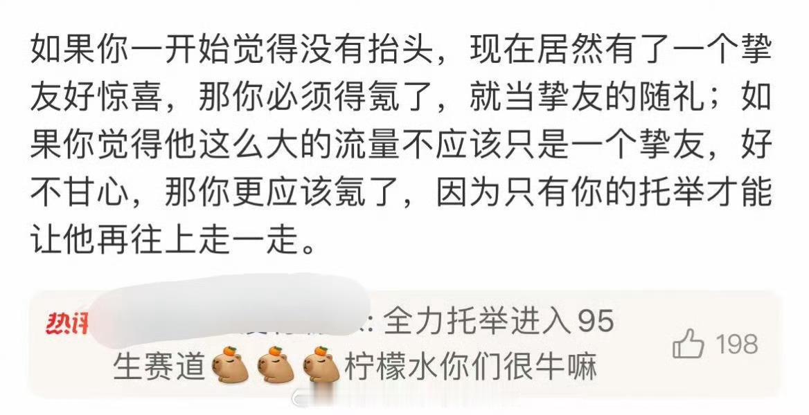 一群底层人热衷于托举糊糊期都不缺钱的明星这也是典型被洗脑，女性习惯了为男性牺牲耽