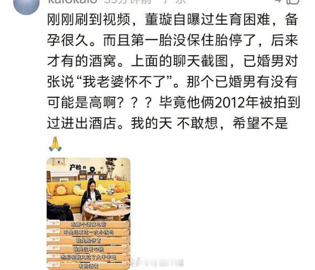 我的天啊，现在都在讨论之前高云翔跟张婉婷的事情啊，起因是张婉婷自己跟Q女士说自己