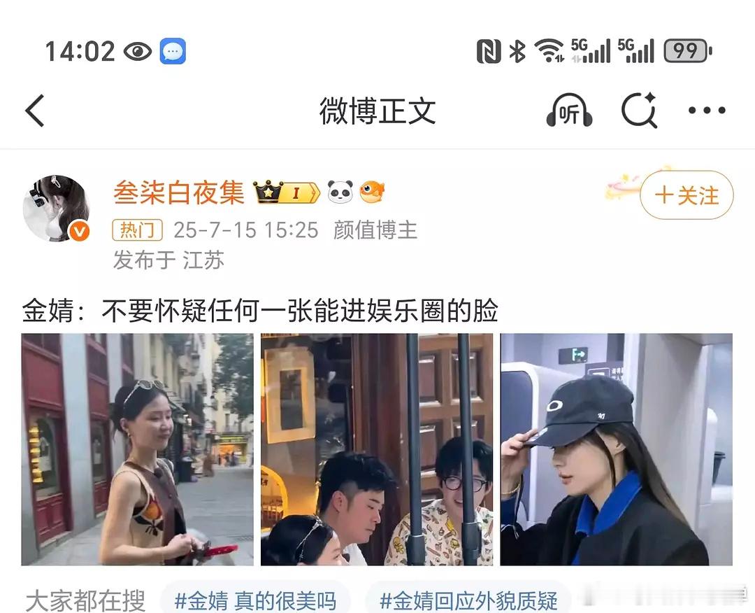 金靖瘦成这样了金靖真的是沉迷于自己的美貌无法自拔了吗？这是越没有的东西越在意吗越