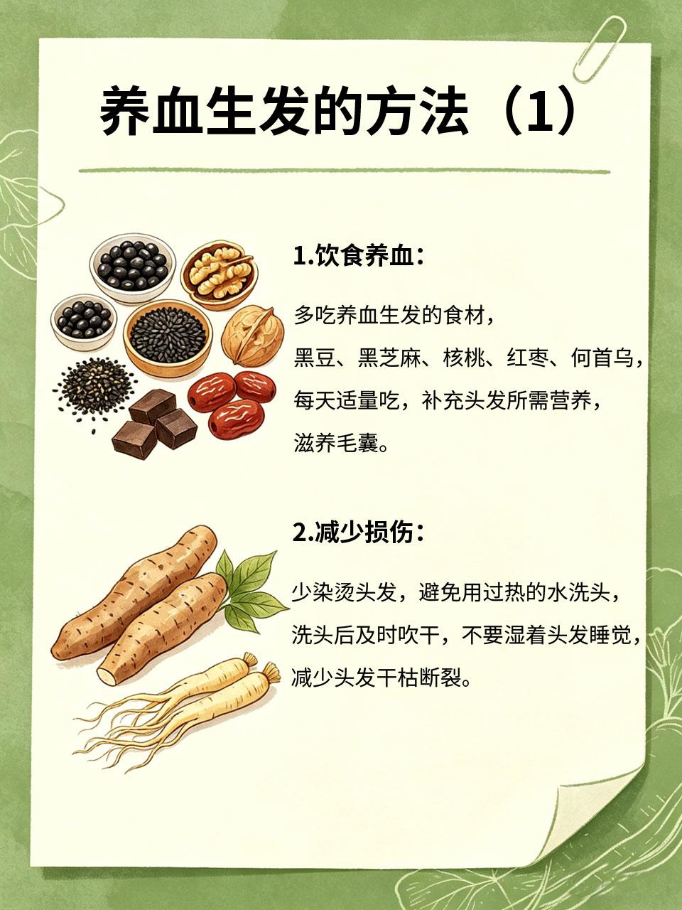 掉发严重别焦虑，养血生发，头发浓密不掉掉发严重、发量稀疏，是很多女生的烦恼，尤