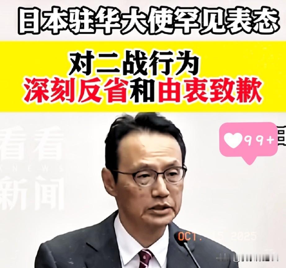 就在刚刚，日本驻华大使垂秀夫宣布！日本驻华大使垂秀夫近日在媒体上发表了令人