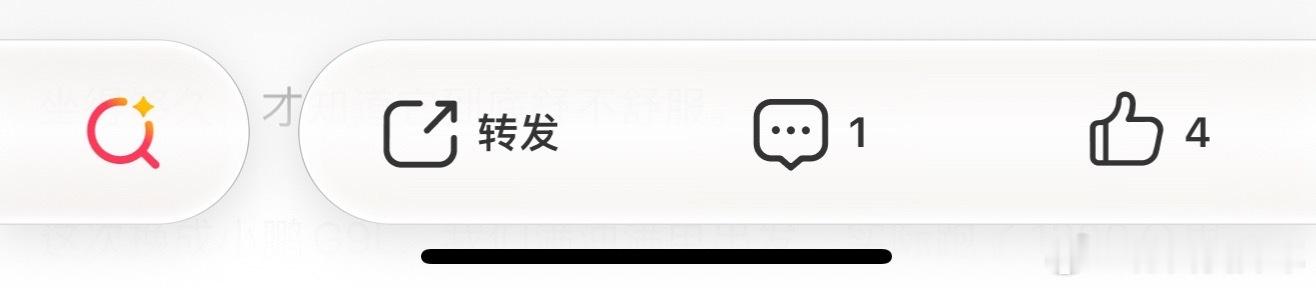 我说，怎么感觉今天微博用着非常奇怪呢！这个UI设计有点刁钻啊？坐等来总一个