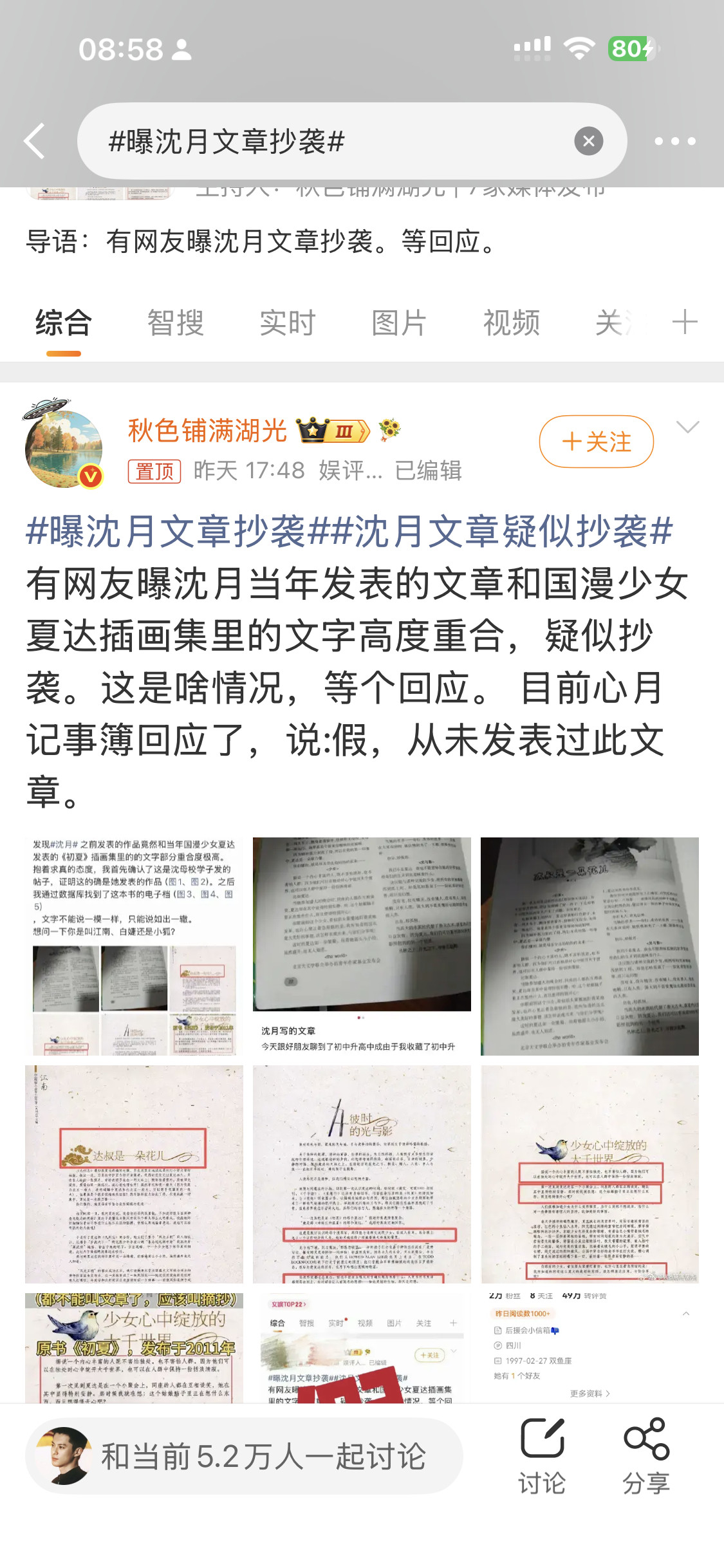 看到了去年今日的热搜，这些黑料缠身的东西怎么自家黑热搜都喜欢拉棣下水啊？王鹤棣实