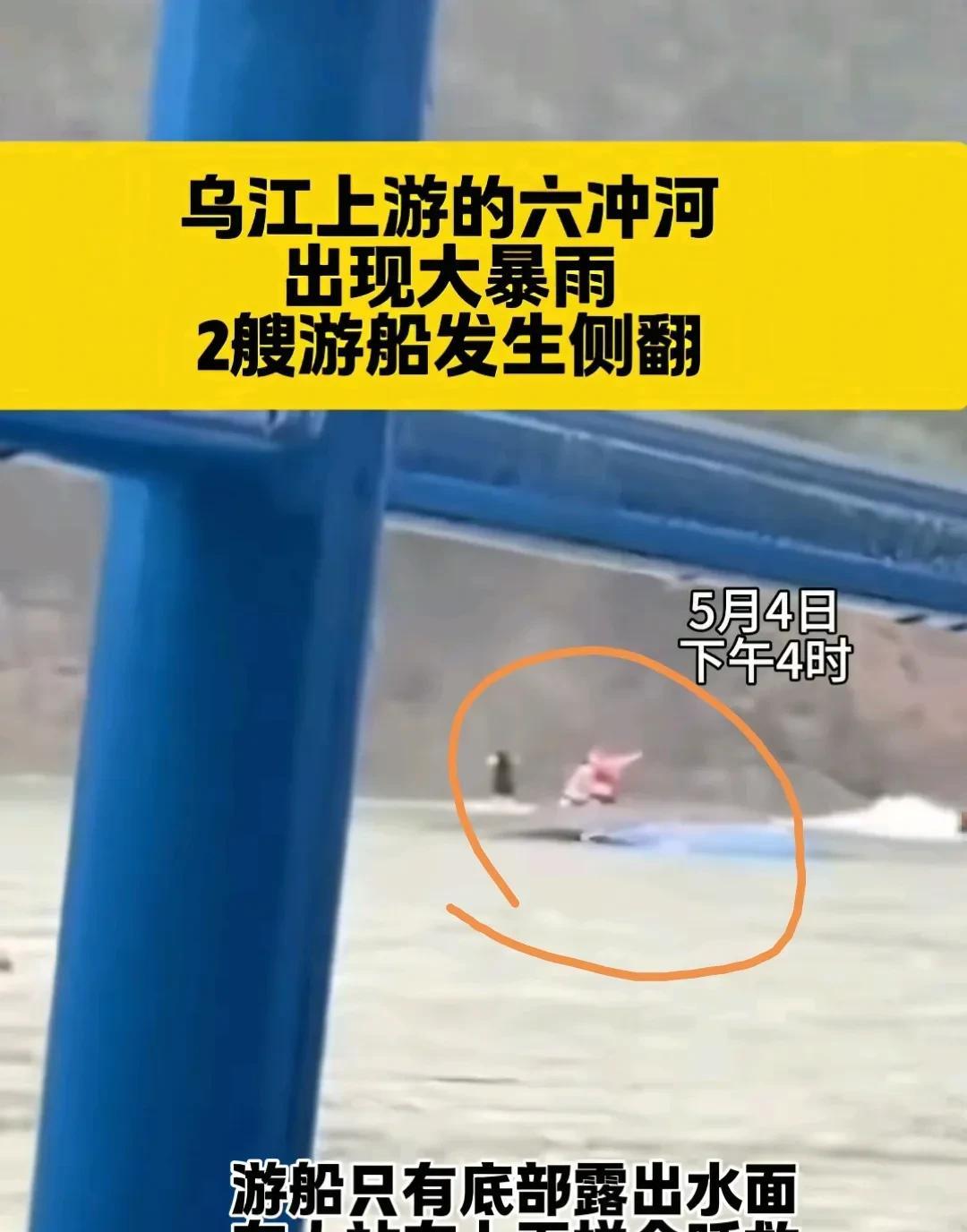 一声叹息！明明气象部门下午2点就发布强对流黄色预警，但令人匪夷所思的景区居然